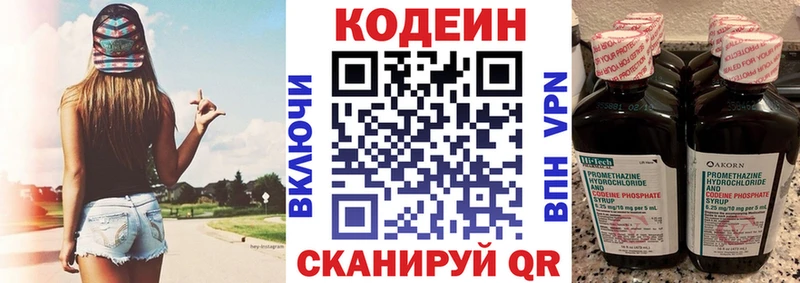 Codein напиток Lean (лин) это телеграм Лесной купить сайты