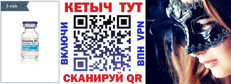 Кетамин ketamine  Лесной 